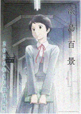 免费观看动漫大全 - 幻影忍者